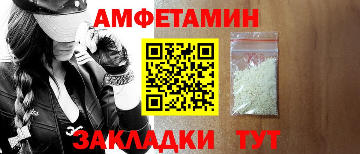 Амфетамин Premium  Вход с VPN  АМФЕТАМИН  Тула  АМФЕТАМИН 