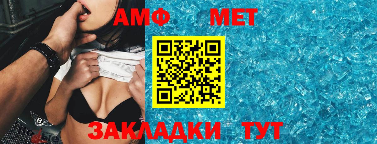 Amphetamine 97% Тула
