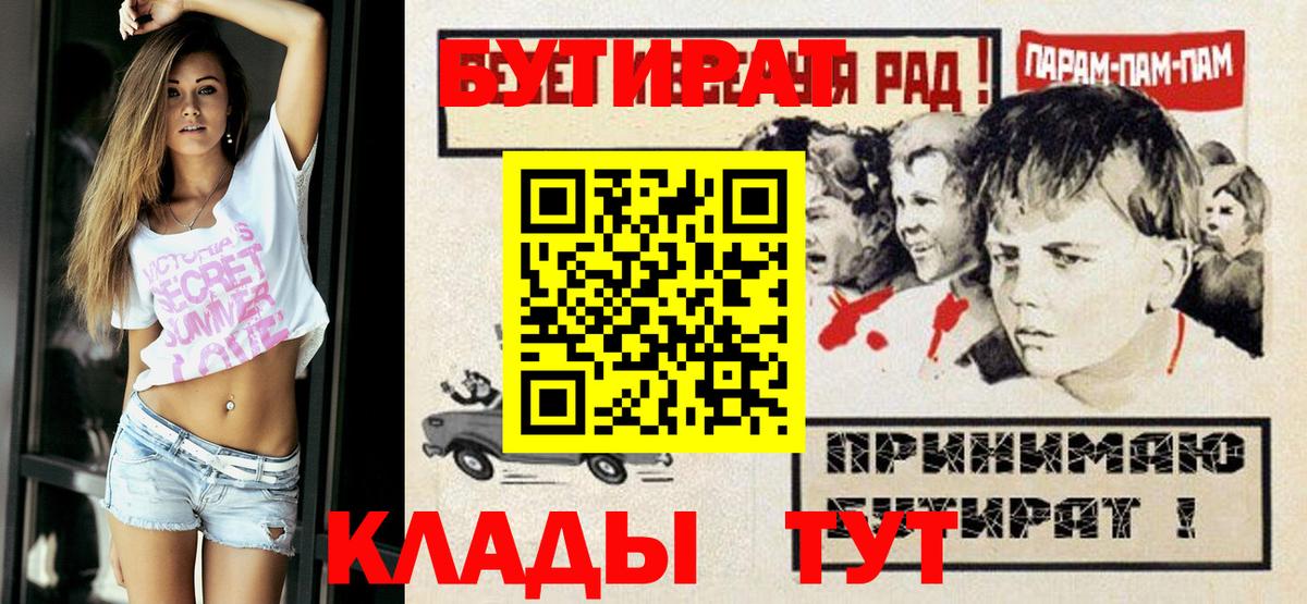 Бутират жидкий экстази Тула