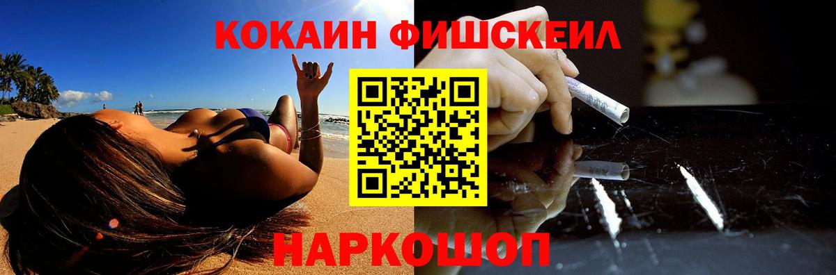 Тула  Кокаин Перу  КОКАИН FishScale  Cocaine  Вход с VPN 