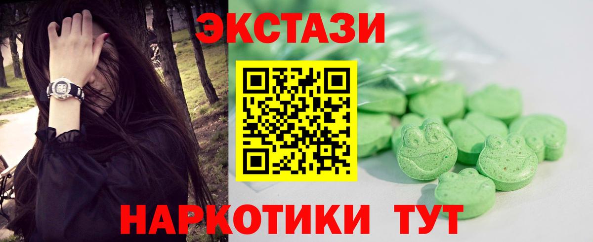 Тула  Экстази 99%  Вход с VPN  купить закладку  Экстази MDMA 
