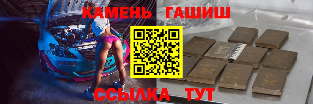 Гашиш ice o lator  Вход с VPN  ГАШИШ 40% ТГК  Тула 