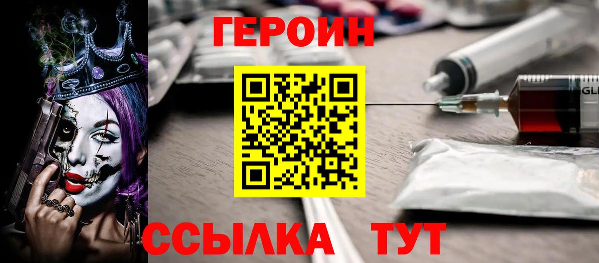 Тула  Героин Афган  Вход с VPN 