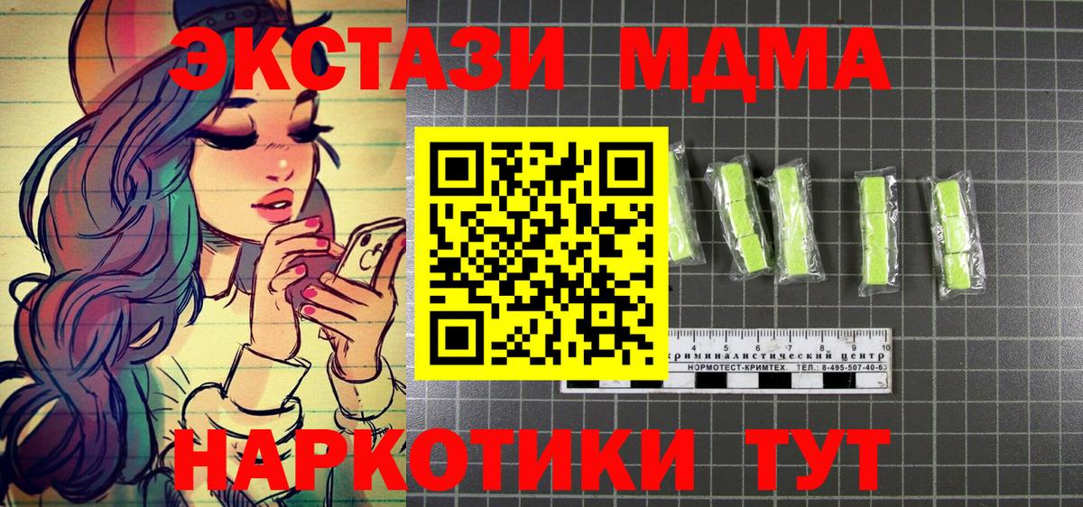 МДМА Molly  МДМА Molly  Тула  Вход с VPN 