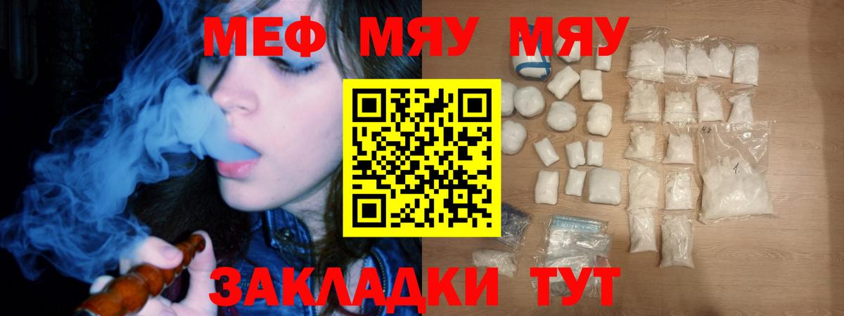 МЕФ кристаллы Тула