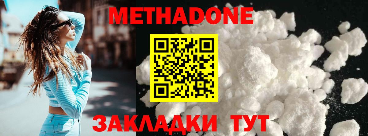 Метадон мёд  МЕТАДОН methadone  Тула  Вход с VPN 