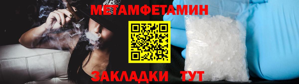 Метамфетамин кристалл  Вход с VPN  Тула 