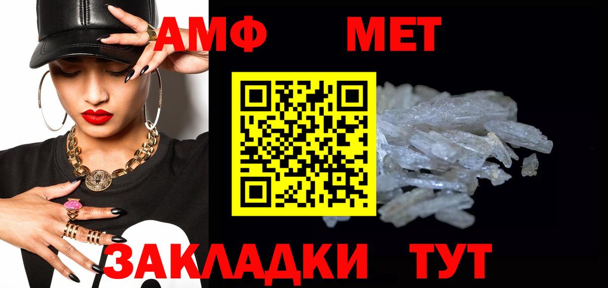 МЕТАМФЕТАМИН Methamphetamine Тула