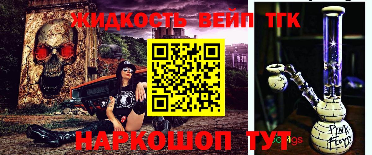 Дистиллят ТГК вейп с тгк  Вход с VPN  Тула 