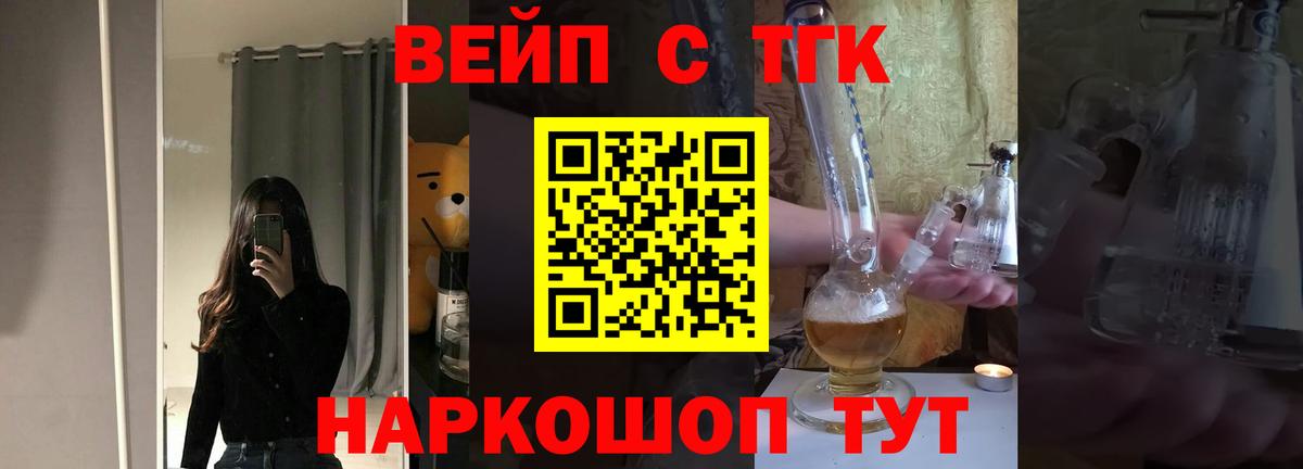 Дистиллят ТГК вейп с тгк Тула
